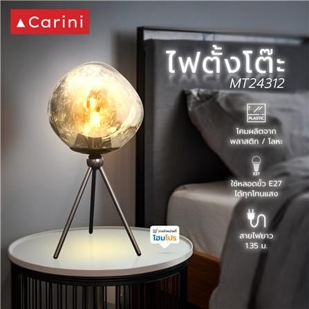 ไฟตั้งโต๊ะ CARINI MT24312 สีเงิน/ดำ_4