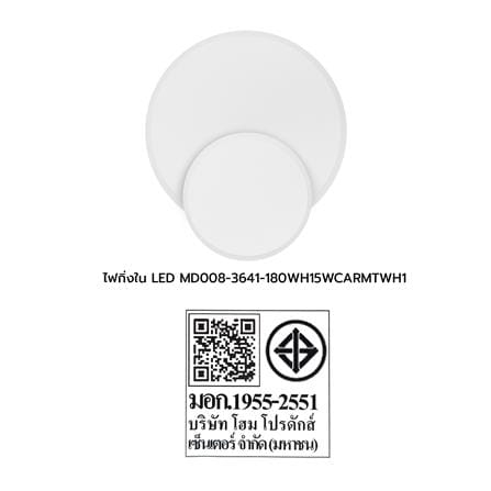 ไฟกิ่งภายใน LED CARINI MD008-3641-180WH 15 วัตต์ DAYLIGHT/COOL WHITE/WARM WHITE สีขาว 1 หัว_6