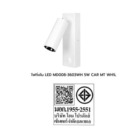 ไฟกิ่งภายใน LED CARINI MD008-3603WH 5 วัตต์ DAYLIGHT/COOL WHITE/WARM WHITE สีขาว 1 ตัว_6