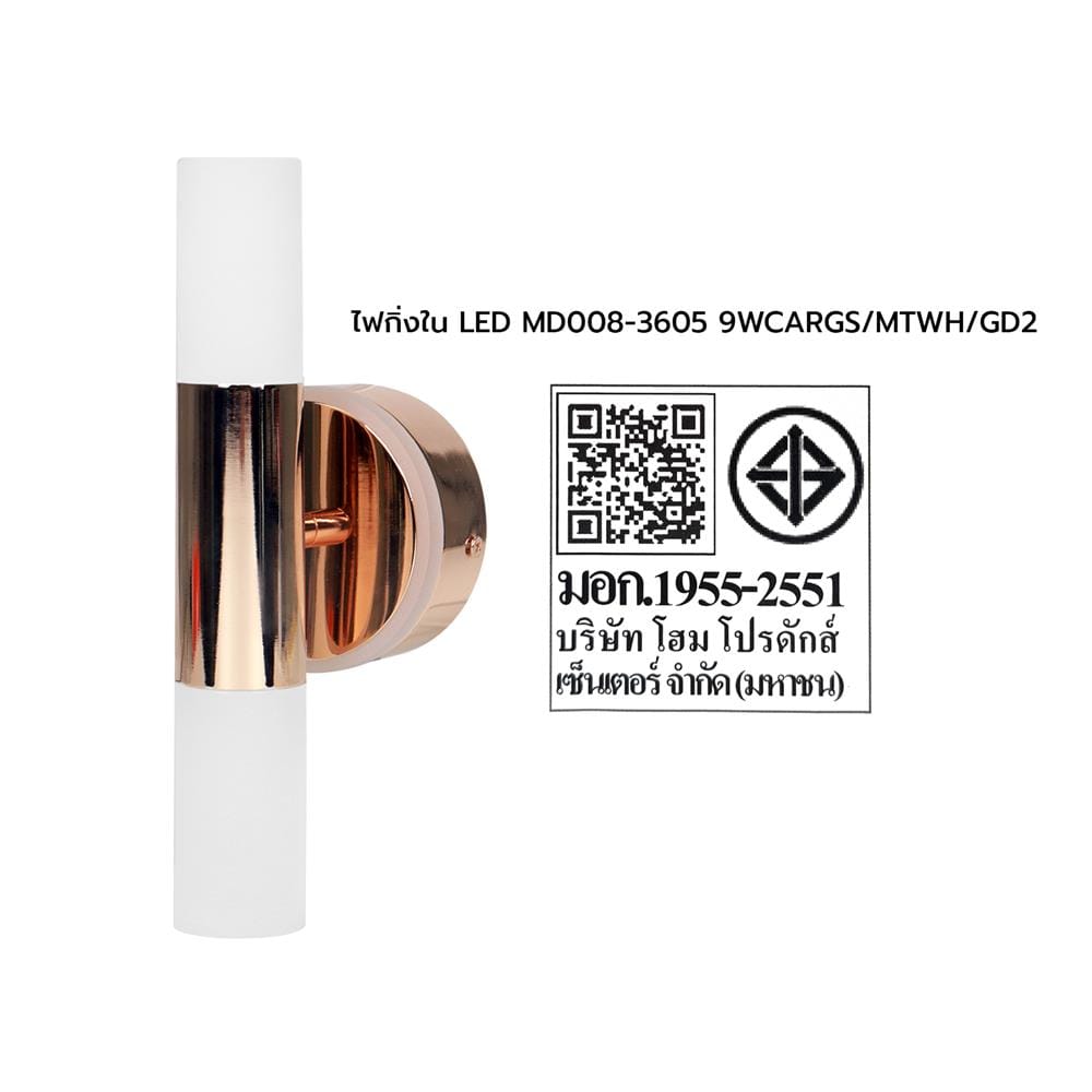 ไฟกิ่งภายใน LED CARINI MD008-360 9 วัตต์ DAYLIGHT/COOL WHITE/WARM WHITE สีขาว/ทอง 2 หัว