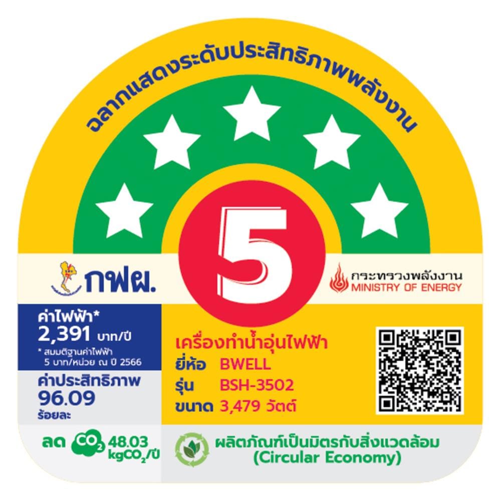 เครื่องทำน้ำอุ่น BWELL ELKA 3500 วัตต์ สีดำ