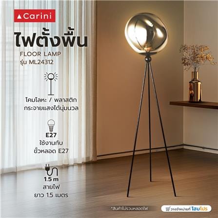 ไฟตั้งพื้น CARINI ML24312 สีเงิน/ดำ 1 หัว_4