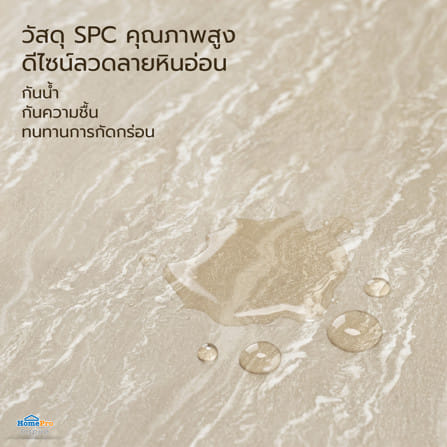 แผ่นตกแต่งผนัง SPC WALL PANEL 122x244 ซม. TARA โอปอล์ ครีม_9
