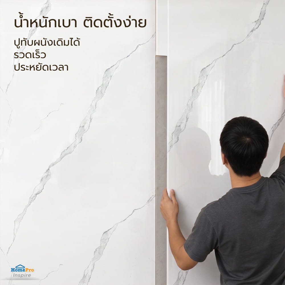 แผ่นตกแต่งผนัง SPC WALL PANEL 122x244 ซม. TARA โอปอล์ ไวท์