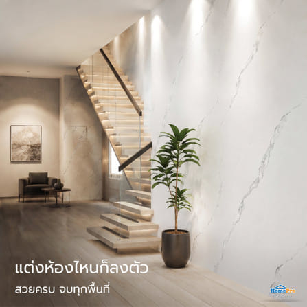 แผ่นตกแต่งผนัง SPC WALL PANEL 122x244 ซม. TARA โอปอล์ ไวท์_11