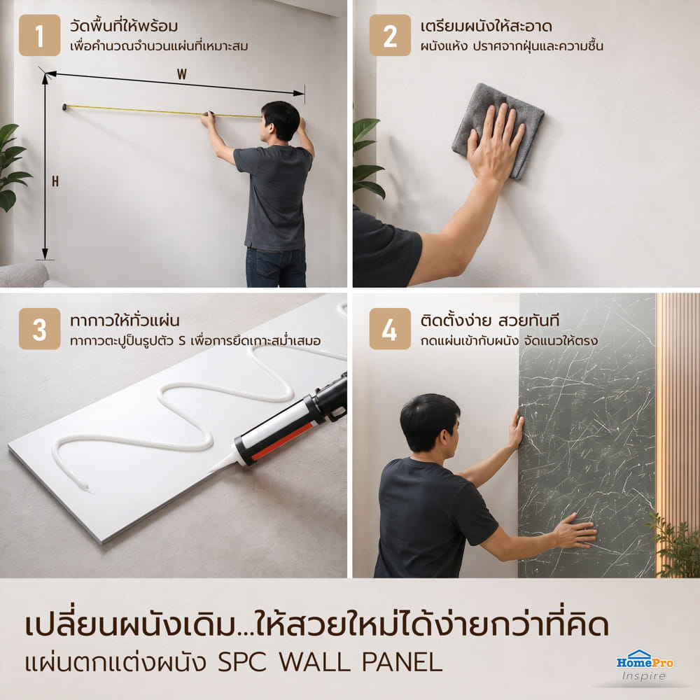 แผ่นตกแต่งผนัง SPC WALL PANEL 122x244 ซม. TARA คาราโตโร่ ดำ
