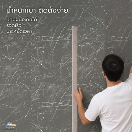 แผ่นตกแต่งผนัง SPC WALL PANEL 122x244 ซม. TARA คาราโตโร่ ดำ_10
