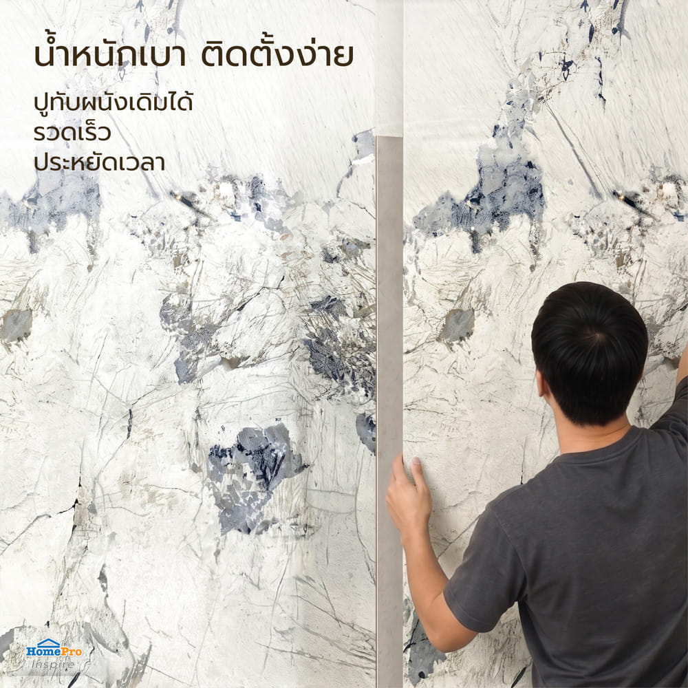 แผ่นตกแต่งผนัง SPC WALL PANEL 120x244 ซม. TARA ซิก้า ไวท์