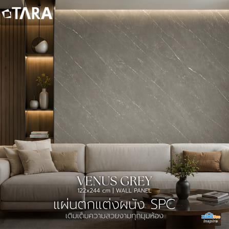 แผ่นตกแต่งผนัง SPC WALL PANEL 122x244 ซม. TARA วีนัส เทา_8