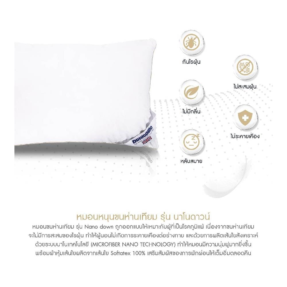หมอนหนุน DUNLOPILLO NANO DOWN SOFT 50x75 ซม.สีขาว