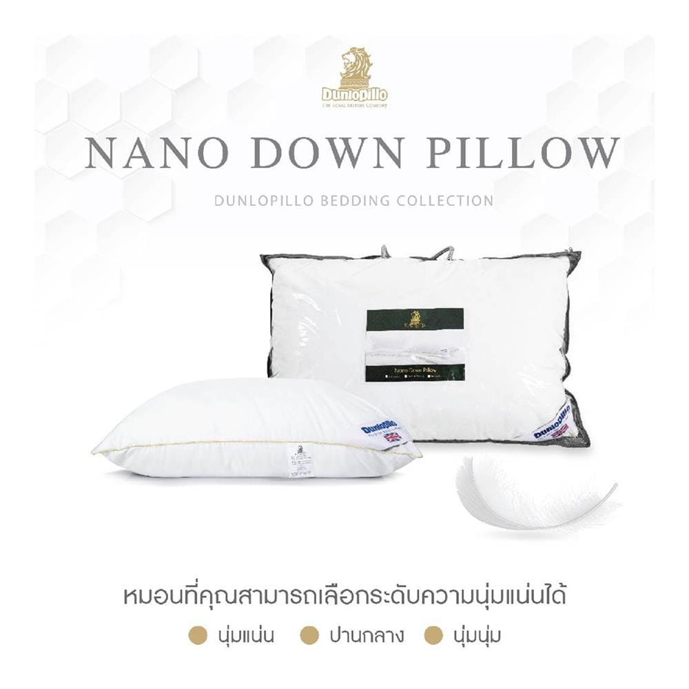 หมอนหนุน DUNLOPILLO NANO DOWN SOFT 50x75 ซม.สีขาว
