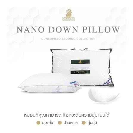 หมอนหนุน DUNLOPILLO NANO DOWN SOFT 50x75 ซม.สีขาว_4