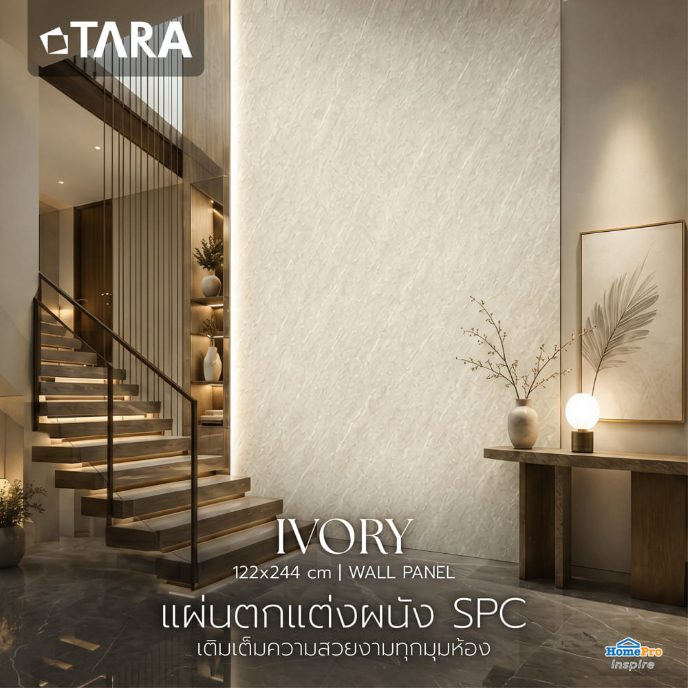 แผ่นตกแต่งผนัง SPC WALL PANEL 120x244 ซม. TARA ไอโวรี่