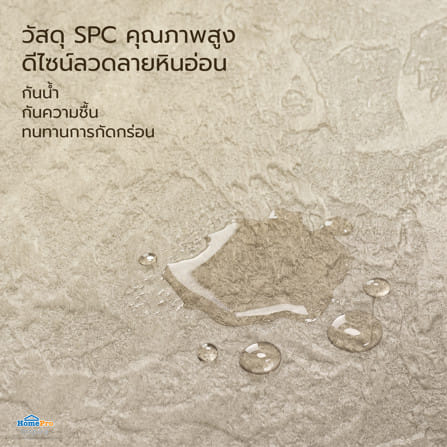 แผ่นตกแต่งผนัง SPC WALL PANEL 120x244 ซม. TARA ไอโวรี่_9