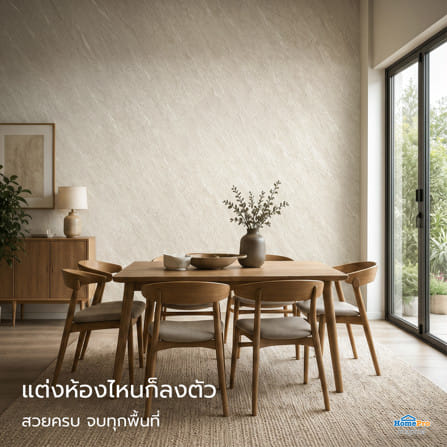 แผ่นตกแต่งผนัง SPC WALL PANEL 120x244 ซม. TARA ไอโวรี่_11