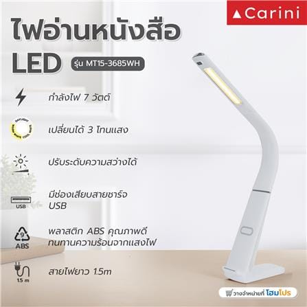 ไฟอ่านหนังสือ LED CARINI MT15-3685WH 7 วัตต์ สีขาว_9