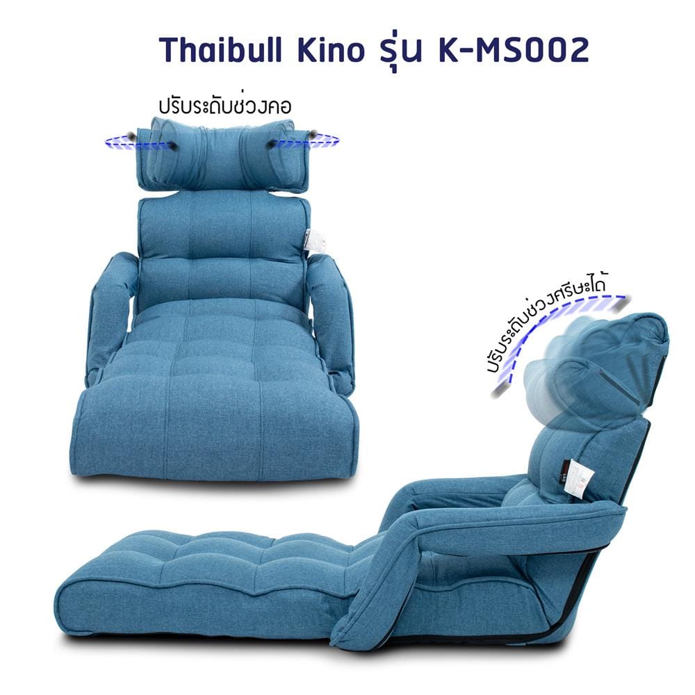 เก้าอี้พักผ่อน THAIBULL HLCBEMNN00045FD สีน้ำเงิน