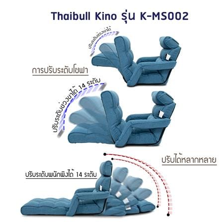 เก้าอี้พักผ่อน THAIBULL HLCBEMNN00045FD สีน้ำเงิน_6
