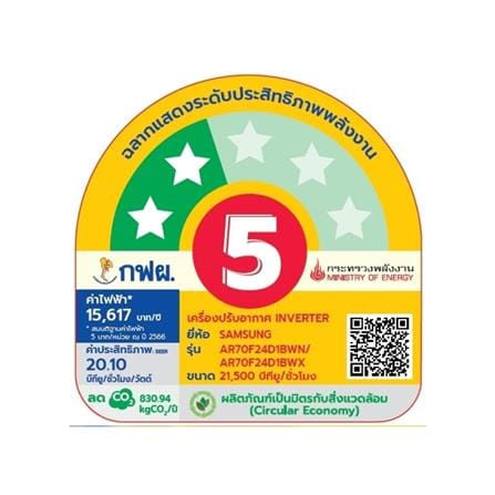 แอร์ผนัง SAMSUNG AR70F24D1BWNST 21500 บีทียู อินเวอร์เตอร์_5