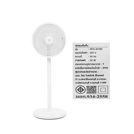 พัดลมตั้งพื้น 12 นิ้ว NIKITO RFS-3016R สีขาว_11