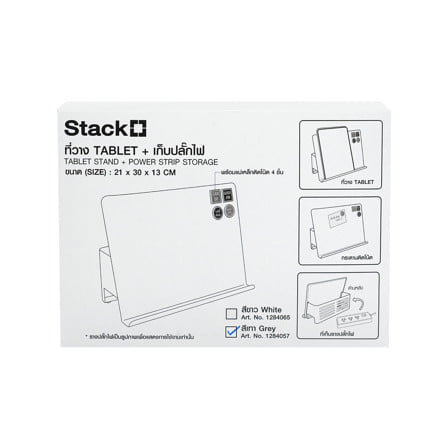 ที่วางแท็บเล็ตพร้อมเก็บปลั๊กไฟ STACKO TIDY 30X13X21 ซม. สีเทา_5