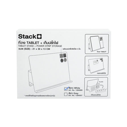 ที่วางแท็บเล็ตพร้อมเก็บปลั๊กไฟ STACKO TIDY 30X13X21 ซม. สีขาว_5