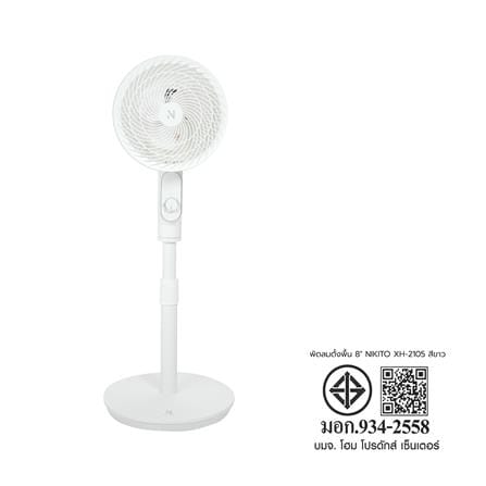 พัดลมตั้งพื้น 8 นิ้ว NIKITO XH-2105 สีขาว_10