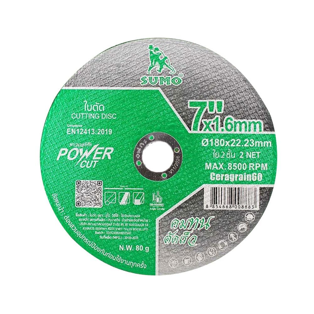 ใบตัดใย 2 ชั้น SUMO POWER CUT 7 นิ้วX1.6X22.23 มม.