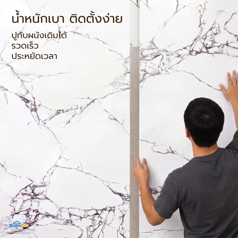 แผ่นตกแต่งผนัง SPC WALL PANEL 122x244 ซม. TARA วาเนโต ไวท์