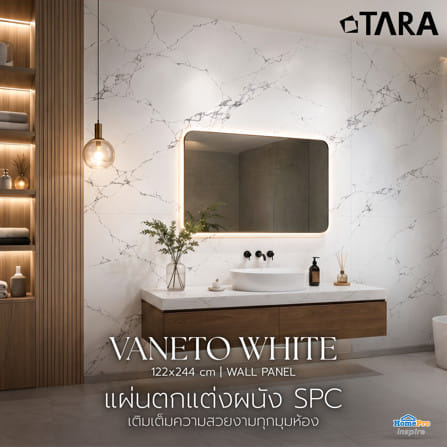 แผ่นตกแต่งผนัง SPC WALL PANEL 122x244 ซม. TARA วาเนโต ไวท์_8