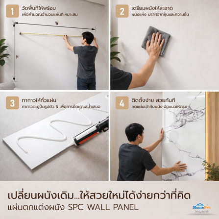แผ่นตกแต่งผนัง SPC WALL PANEL 122x244 ซม. TARA วาเนโต ไวท์_12