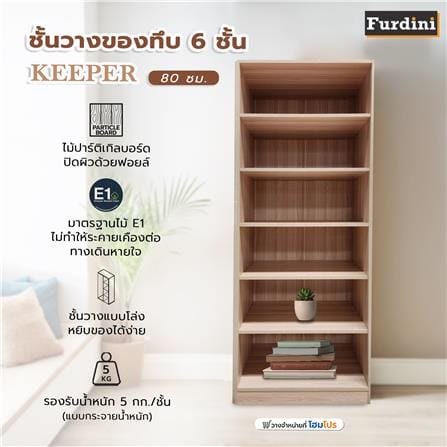 ชั้นวางของทึบ 6 ชั้น FURDINI KEEPER 80 ซม. สี PINE OAK_3