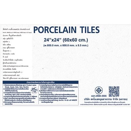 กระเบื้องพื้นพอร์ซเลน 60x60 ซม. DURAGRES  สโตนฟอร์ด เทา A 1.44 ตร.ม._1