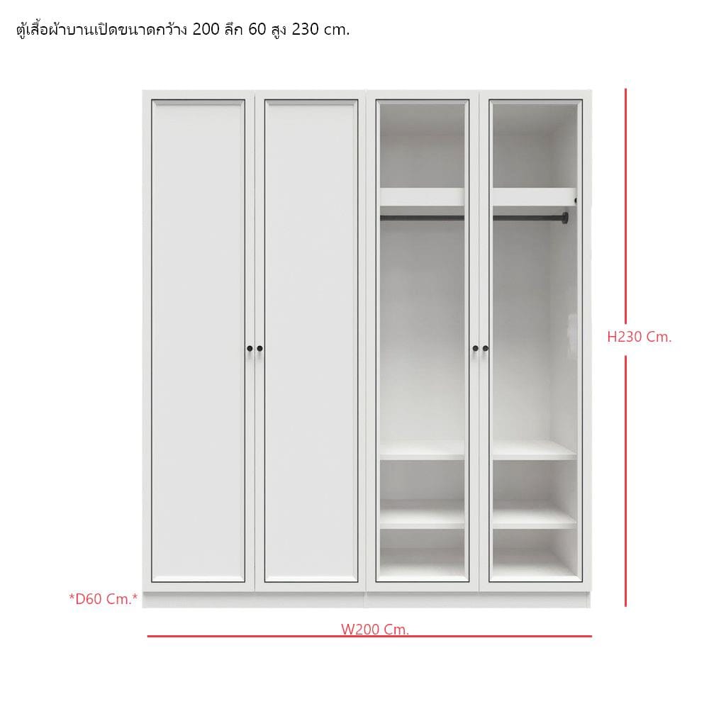 ตู้เสื้อผ้า 4 บานเปิด SB FURNITURE WARDROBE PLUS 59060308 200 ซม. สีขาว