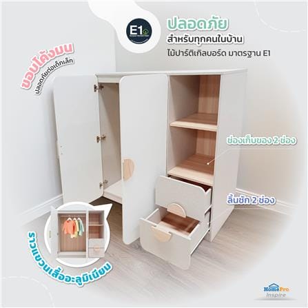ตู้เสื้อผ้าสำหรับเด็ก 2 บานเปิด FURDINI TORI 120 ซม. สี PINEOAK/ขาว/เทา_5