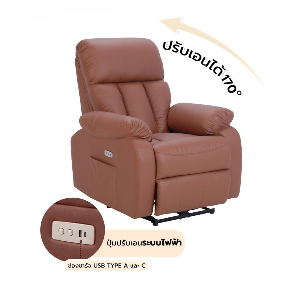 เก้าอี้ปรับนอนไฟฟ้า FURDINI FRIENDLY สีน้ำตาลเข้ม