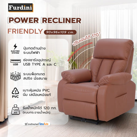 เก้าอี้ปรับนอนไฟฟ้า FURDINI FRIENDLY สีน้ำตาลเข้ม_6