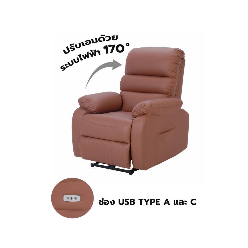 เก้าอี้ปรับนอนไฟฟ้า FURDINI JASPER สีน้ำตาลเข้ม