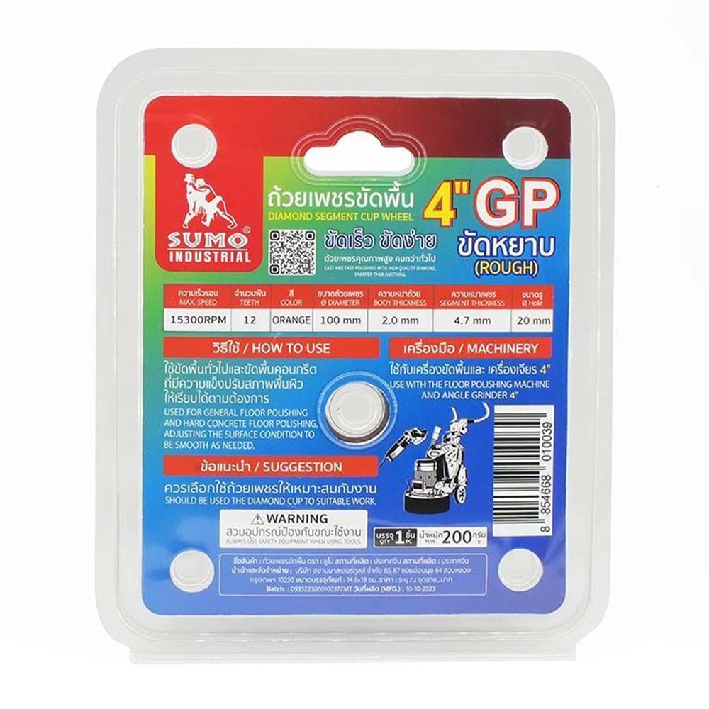 ถ้วยเพชรขัดพื้น ชนิดขัดหยาบ SUMO 180R 4 นิ้ว สีส้ม
