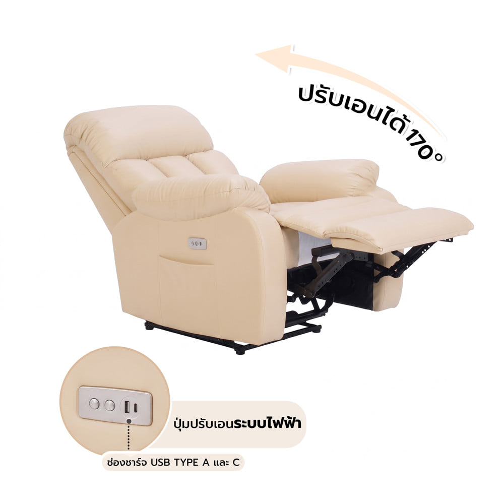 โซฟาปรับนอนไฟฟ้า FURDINI FRIENDLY สีครีม
