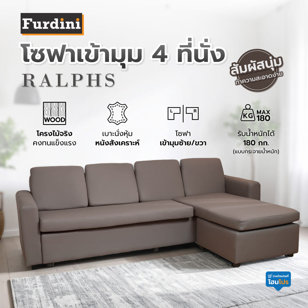 โซฟาเข้ามุม 4 ที่นั่ง FURDINI RALPHS สีเทา