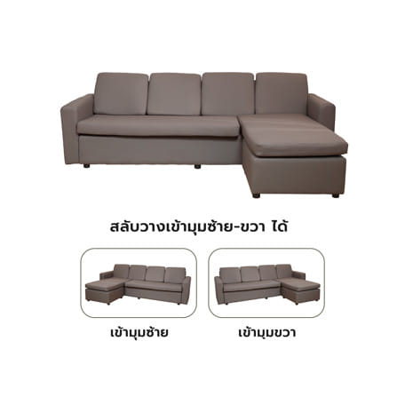 โซฟาเข้ามุม 4 ที่นั่ง FURDINI RALPHS สีเทา