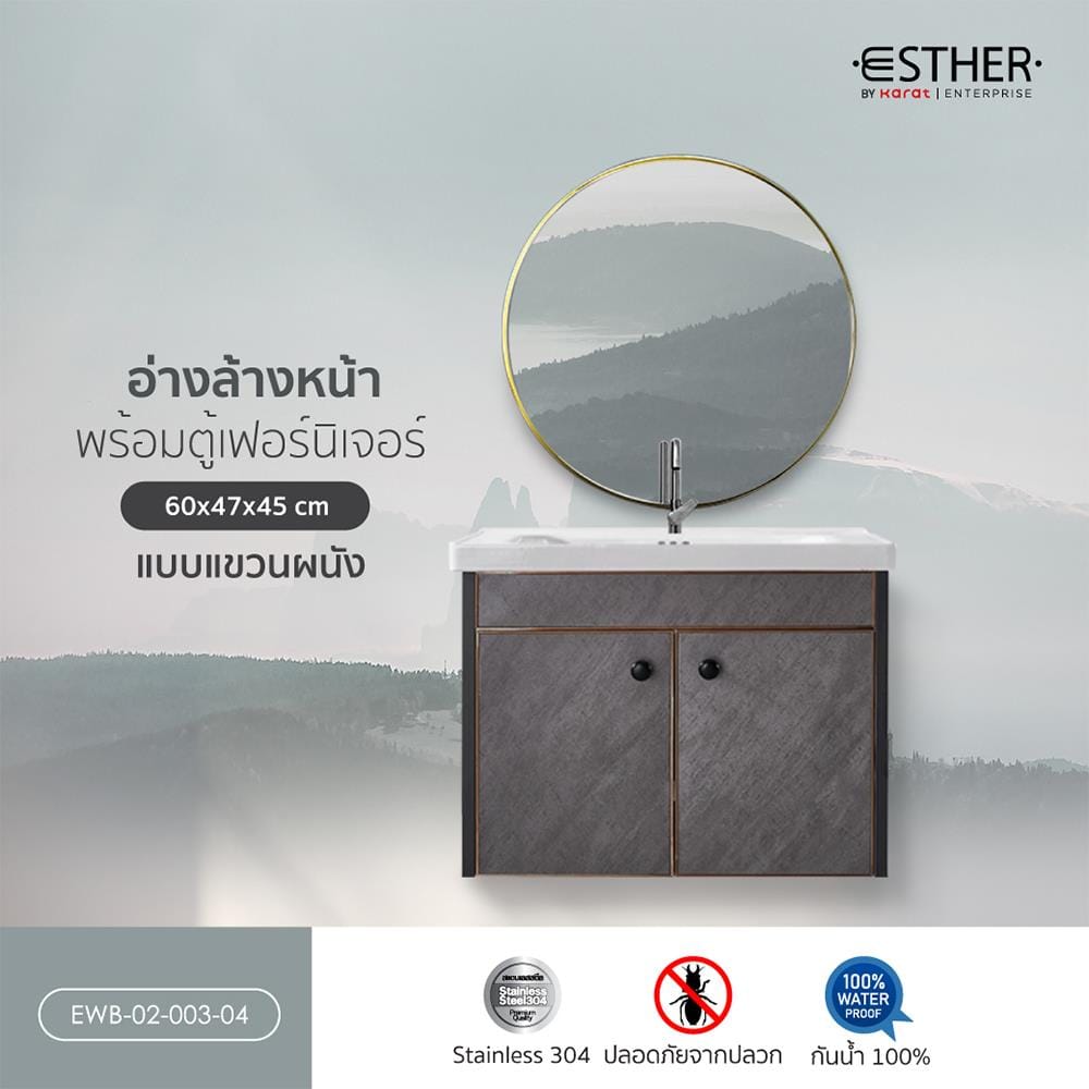 อ่างเคาน์เตอร์ ESTHER EWB-02-003-04