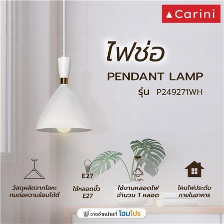 ไฟช่อ CARINI P249271WH  สีขาว/ทอง 1 หัว_3