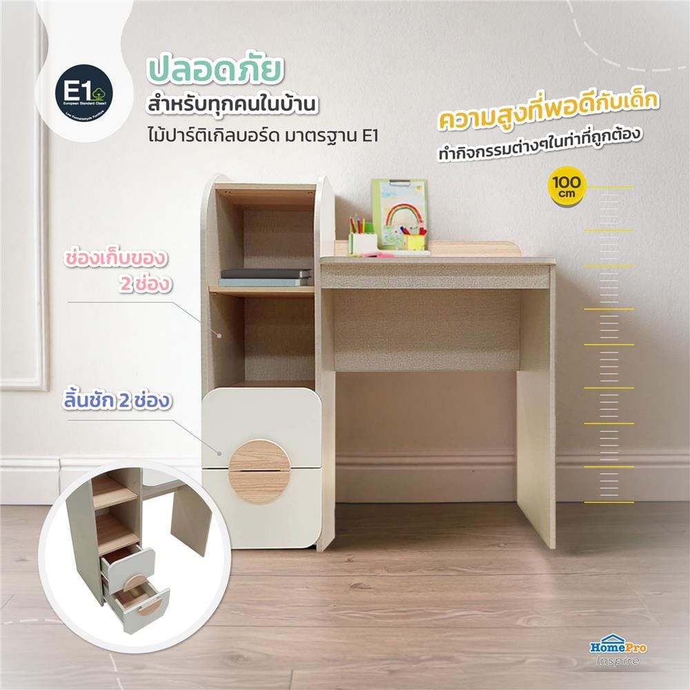 โต๊ะเขียนหนังสือ FURDINI TORI 90 ซม. สี PINEOAK/ขาว/เทา