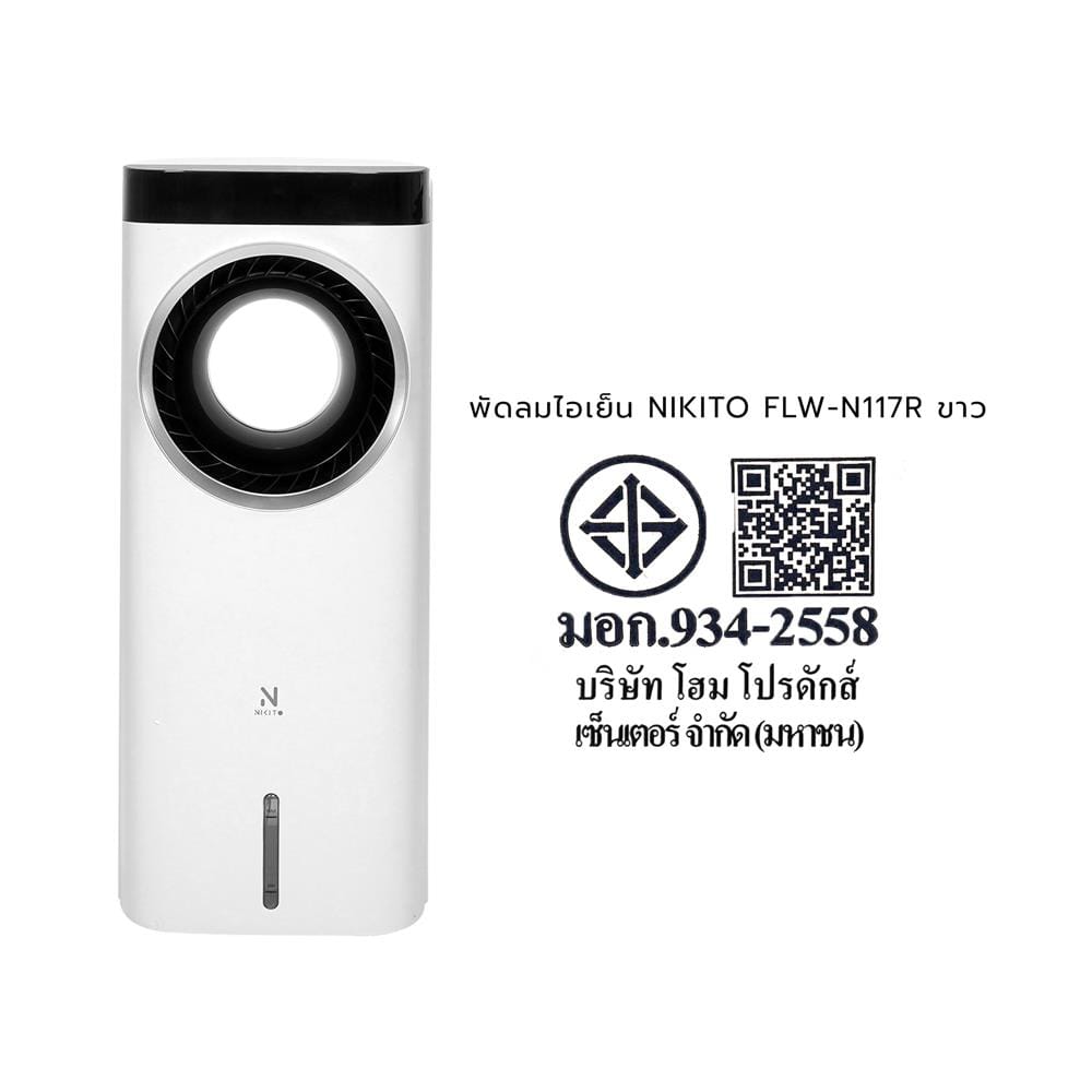 พัดลมไอเย็น NIKITO FLW-N117R สีขาว