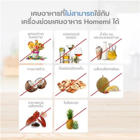 เครื่องย่อยเศษอาหารอัตโนมัติ HOMEMI 3 ลิตร_11