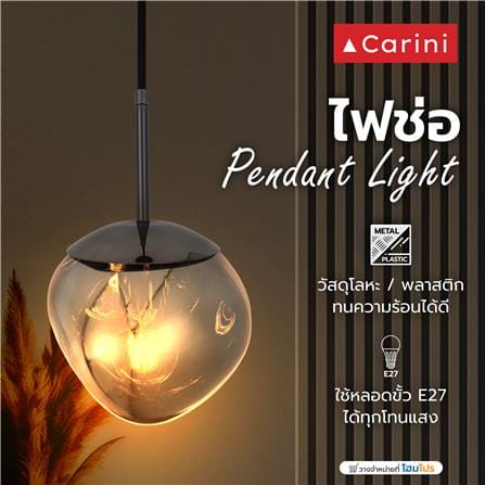 ไฟช่อ CARINI MS24311L สีเงิน/ดำ 1 หัว_3
