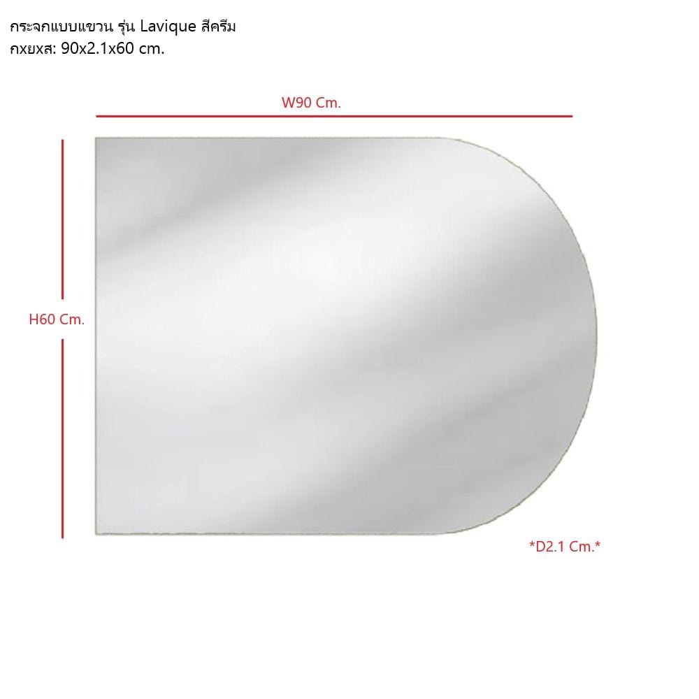 กระจกสำหรับตกแต่ง SB FURNITURE 19225506 90 ซม. สีครีม