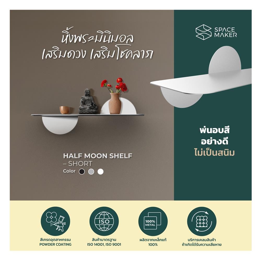 ชั้นวางของเหล็กติดผนัง SPACEMAKER 60X21.4X20.2 ซม. สีขาว